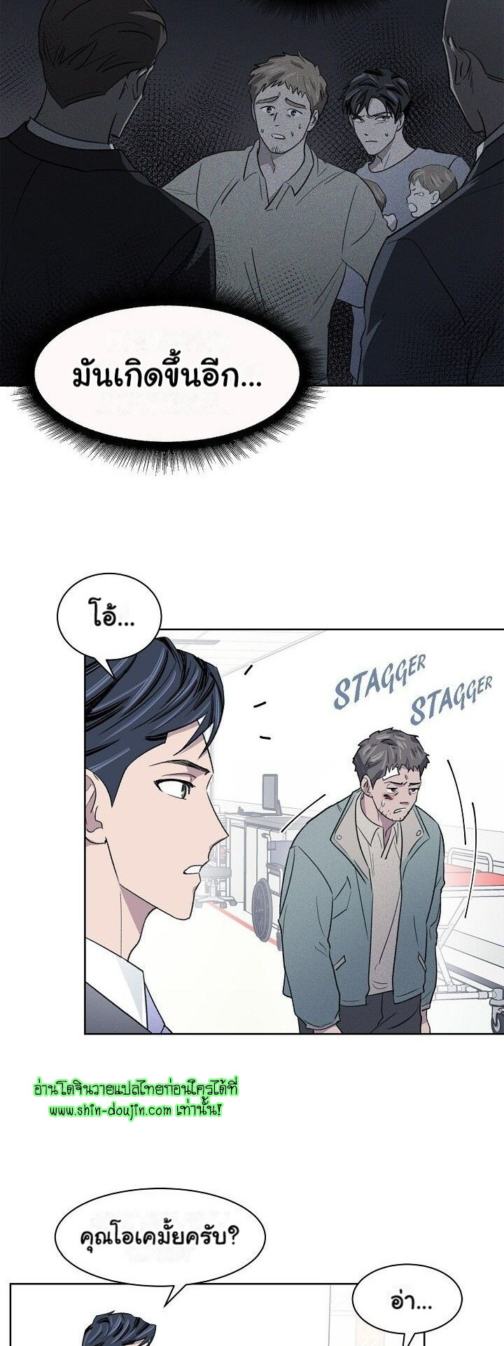 Triggering Idle Desires EP 8